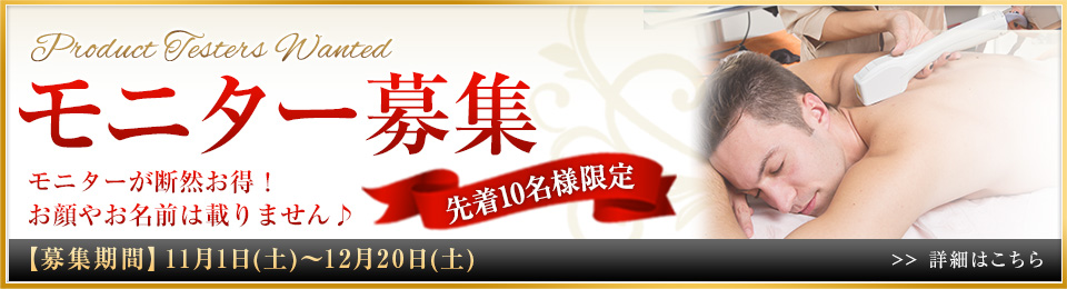 周年記念キャンペーン